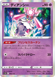 Diancie (JP) 063/172 (VSTAR Universe)