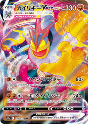 Machamp VMAX (JP) 033/67 (Pokemon Dark Phantasma)