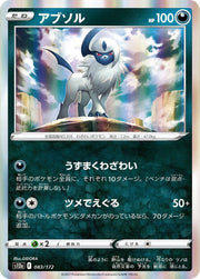 Absol (JP) 083/172 (VSTAR Universe)