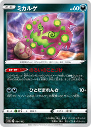 Spiritomb (JP) 084/172 · Normal (VSTAR Universe)