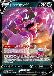 Drapion V (JP) 085/172 · Holofoil (VSTAR Universe)