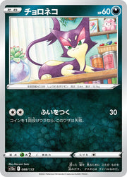 Purrloin (JP) 088/172 · Normal (VSTAR Universe)