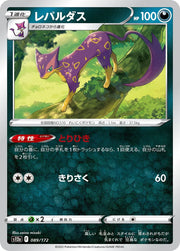 Liepard (JP) 089/172 · Normal (VSTAR Universe)