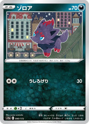 Zorua (JP) 090/172 · Normal (VSTAR Universe)
