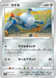 Magnemite (JP) 094/172 · Normal (VSTAR Universe)