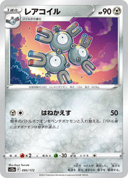 Magneton (JP) 095/172 · Normal (VSTAR Universe)