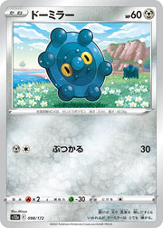 Bronzor (JP) 098/172 · Normal (VSTAR Universe)