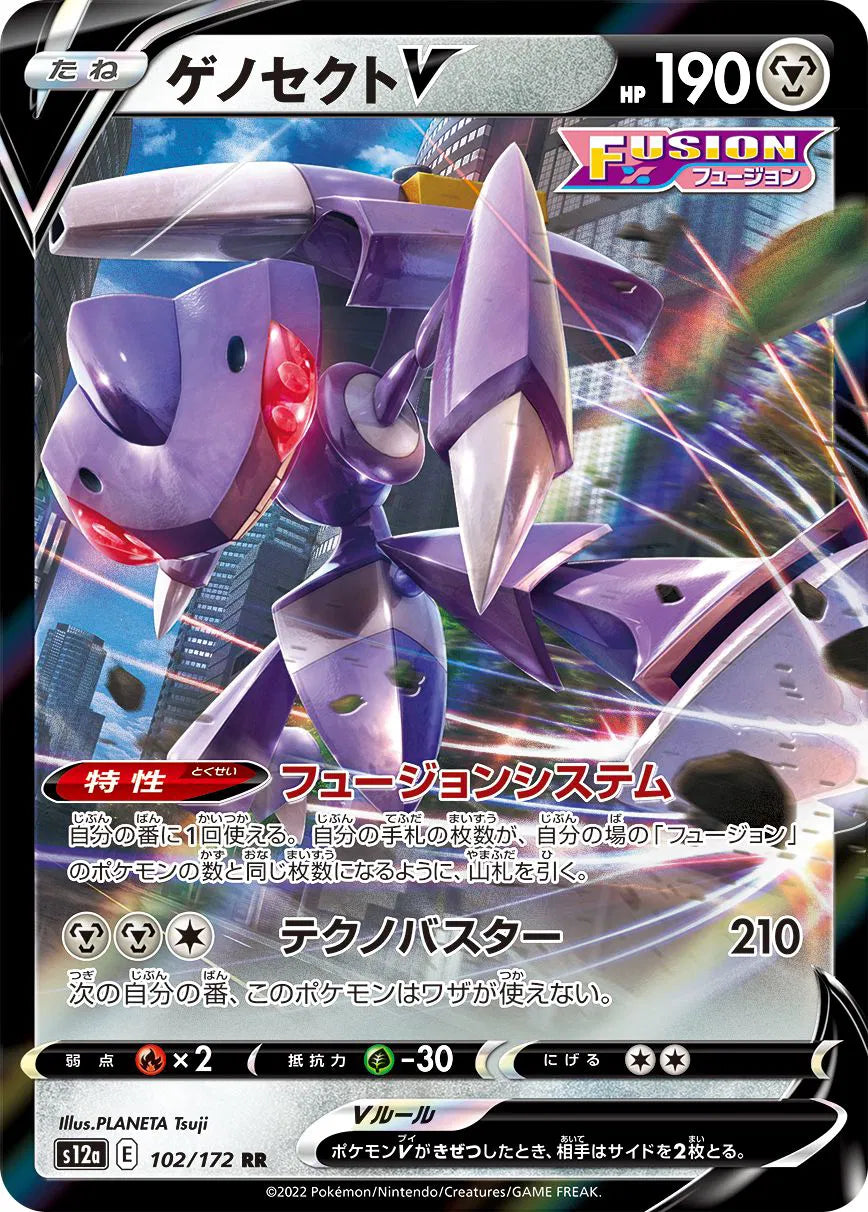 Genesect V (JP) 102/172 · Holofoil (VSTAR Universe)