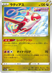 Latias (JP) 105/172 · Normal (VSTAR Universe)