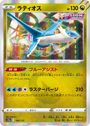 Latios (JP) 106/172 (VSTAR Universe)
