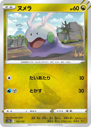 Goomy (JP) 112/172 · Reverse Holofoil (VSTAR Universe)