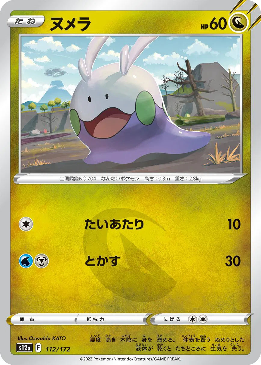 Goomy (JP) 112/172 · Reverse Holofoil (VSTAR Universe)