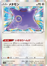 Ditto (JP) 117/172 (VSTAR Universe)