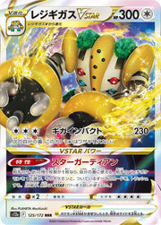Regigigas VSTAR (JP) VSTAR Universe Ultra Rare 125/172