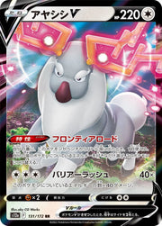 Wyrdeer V (JP) 131/172 (VSTAR Universe)
