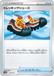 Trekking Shoes (JP) 137/172 · Normal (VSTAR Universe)