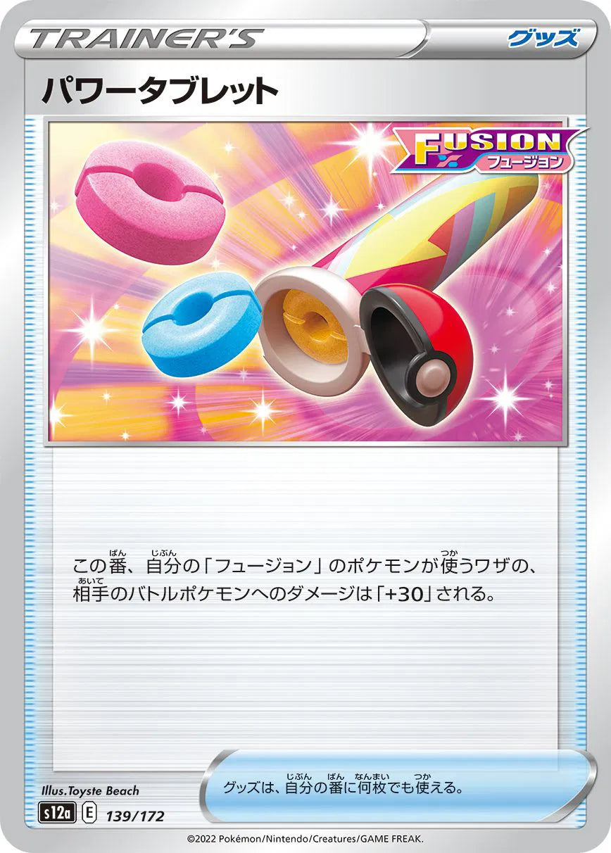 Power Tablet (JP) 139/172 · Reverse Holofoil (VSTAR Universe)