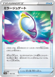 Mirage Gate (JP) 141/172 · Normal (VSTAR Universe)