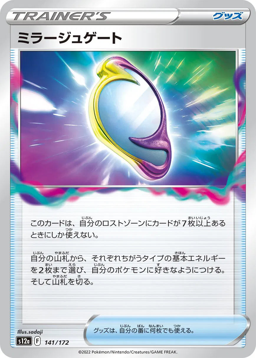 Mirage Gate (JP) 141/172 · Normal (VSTAR Universe)