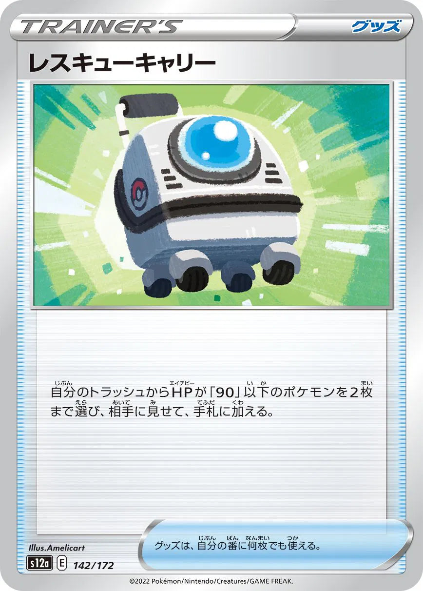 Rescue Carrier (JP) 142/172 · Normal (VSTAR Universe)