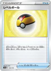 Level Ball (JP) 143/172 · Normal (VSTAR Universe)