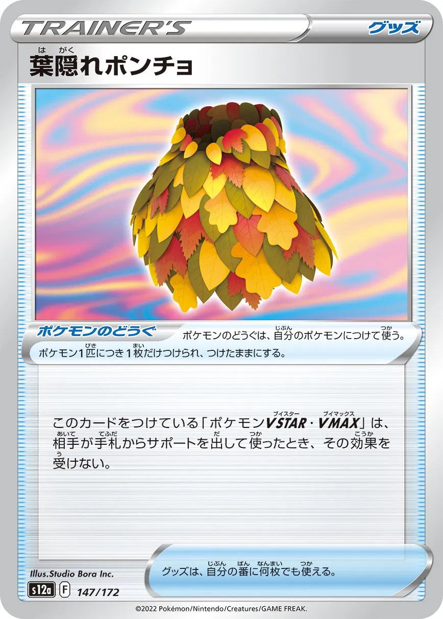 Leafy Camo Poncho (JP) 147/172 · Normal (VSTAR Universe)