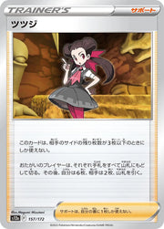 Roxanne (JP) 157/172 · Normal (VSTAR Universe)