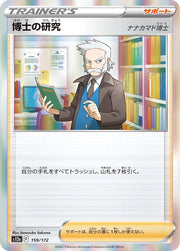 Professor's Research (JP) 159/172 (VSTAR Universe)