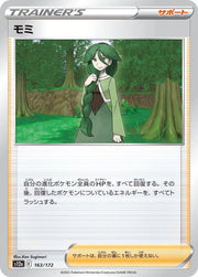 Cheryl (JP) 163/172 · Normal (VSTAR Universe)
