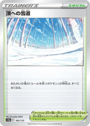 Path to the Peak (JP) 165/172 · Normal (VSTAR Universe)