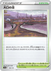 Gapejaw Bog (JP) 166/172 · Normal (VSTAR Universe)