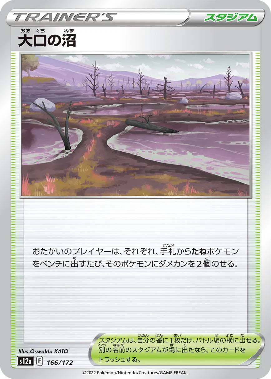 Gapejaw Bog (JP) 166/172 · Normal (VSTAR Universe)