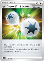 Double Turbo Energy (JP) 171/172 · Normal (VSTAR Universe)