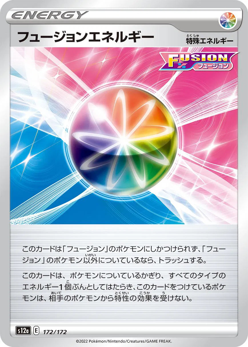 Fusion Strike Energy (JP) 172/172 · Reverse Holofoil (VSTAR Universe)
