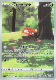 Hisuian Voltorb (JP) 173/172 · Holofoil (VSTAR Universe)