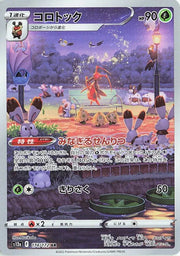 Kricketune (JP) 174/172 · Holofoil (VSTAR Universe)