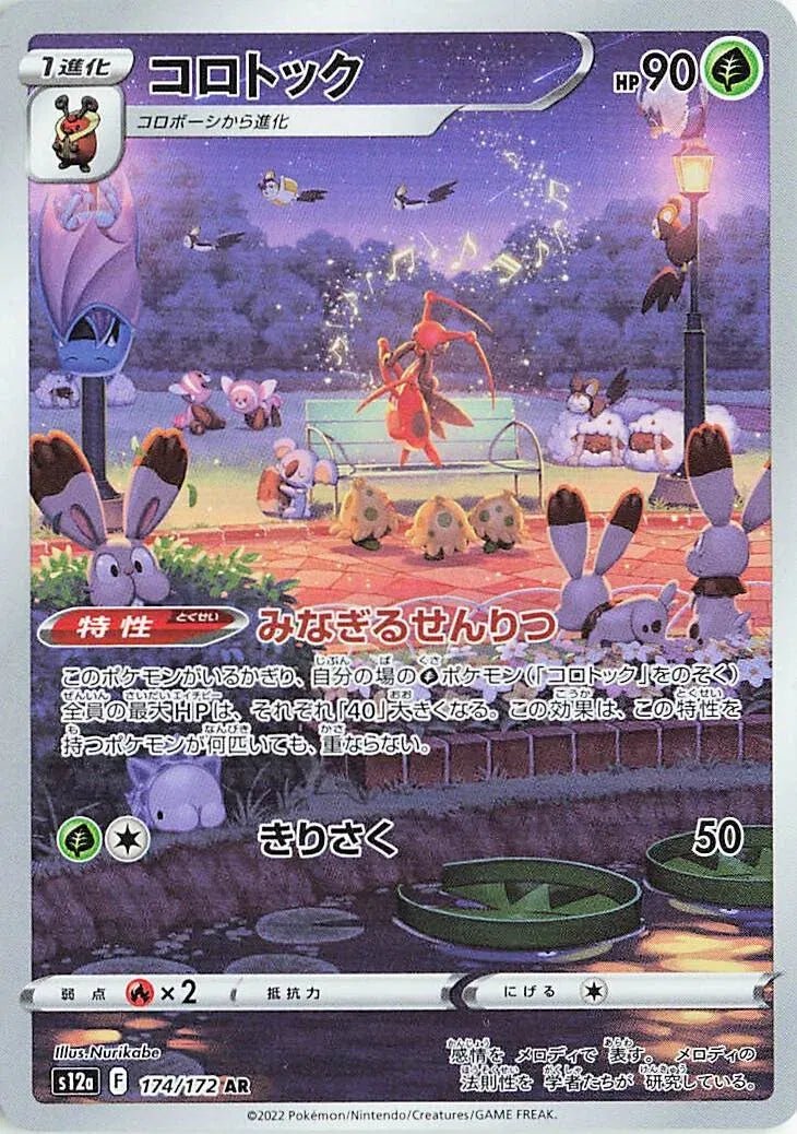 Kricketune (JP) 174/172 · Holofoil (VSTAR Universe)