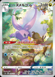 Hisuian Goodra (JP) 196/172 (VSTAR Universe)