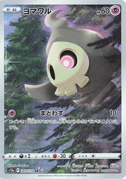 Duskull (JP) 203/172 · Holofoil (VSTAR Universe)