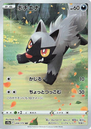 Poochyena (JP) 208/172 (VSTAR Universe)