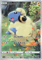 Mareep (JP) 209/172