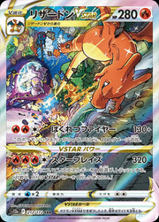 Charizard VSTAR (JP) 212/172 (VSTAR Universe) PSA 10