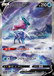 Suicune V (JP) 215/172 (VSTAR Universe)