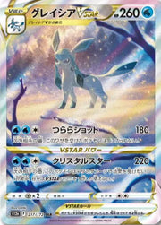 Glaceon VSTAR (JP) 217/172 (VSTAR Universe)