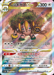 Regigigas VSTAR (JP) 233/172 · Holofoil (VSTAR Universe)