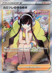 Elesa's Sparkle (JP) VSTAR Universe Secret Rare 246/172