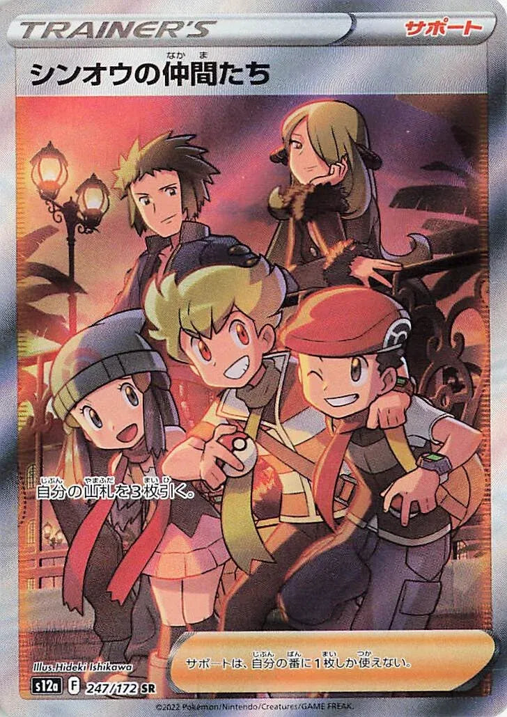 Friends of Sinnoh (JP) 247/172 (VSTAR Universe) — PSA 10