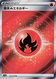 Fire (JP) 252/172 (VSTAR Universe)