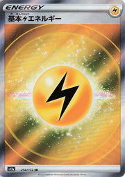 Electric (JP) 254/172 (VSTAR Universe)