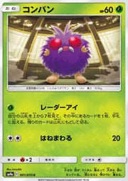 Venonat (JP) 001/055 (Night Unison)